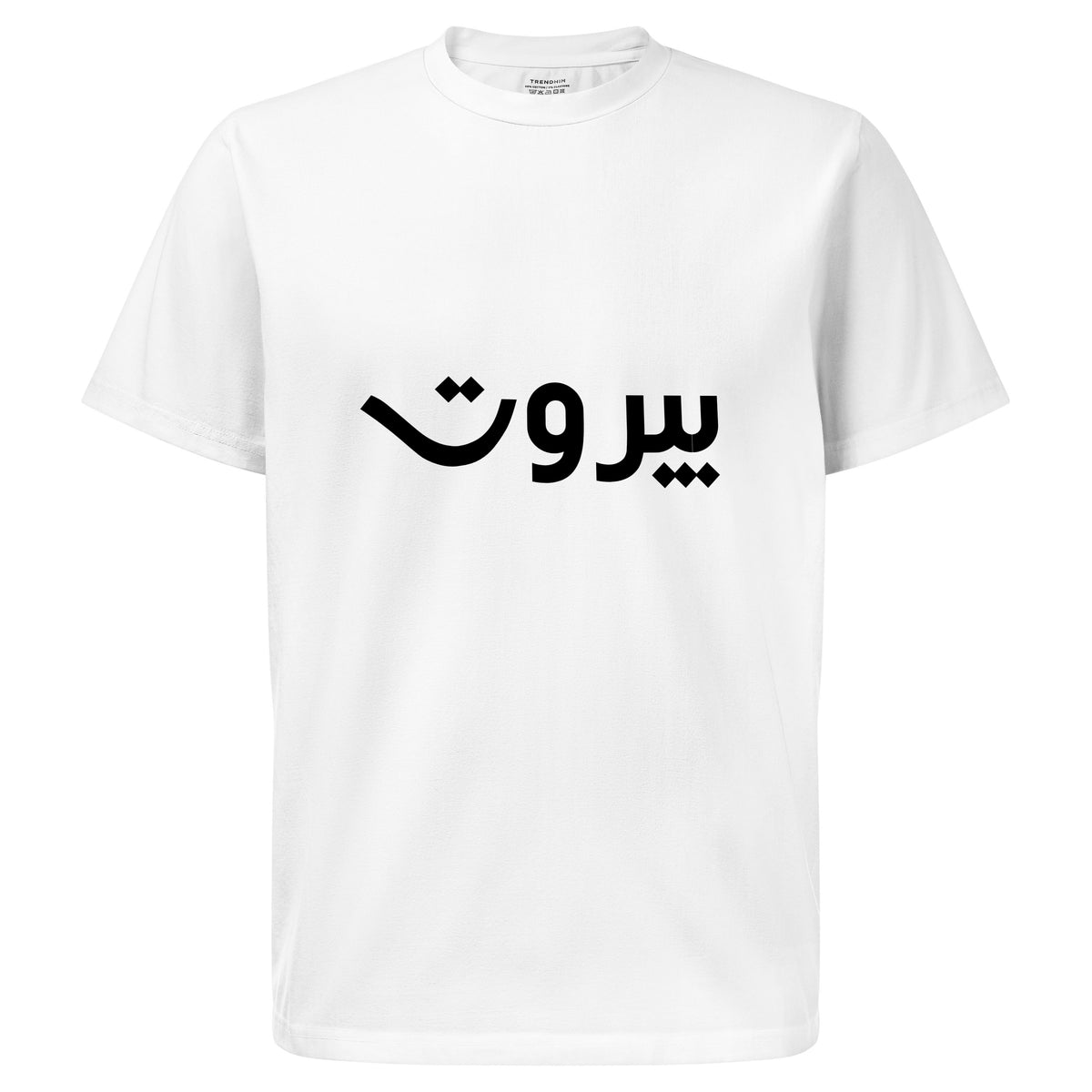 beirut Tshirt